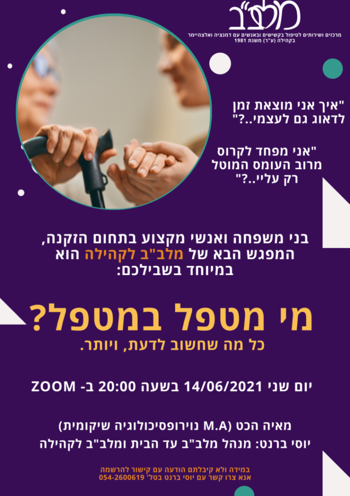 Who Cares for the Caregiver